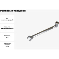 Рожковый торцевой шарнирный ключ TLX TD15003 14 мм, CrV 73066