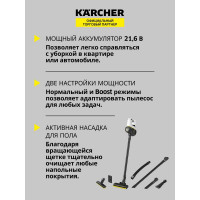 Пылесос Karcher VC 4 Cordless myHome Car 1.198-632.0