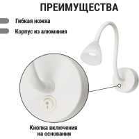 Светильник настенный светодиодный белый, с выключателем, 3 Вт, COB, 270 лм, 4000 K, IP20, "Лантана" TDM ELECTRIC SQ0358-0380