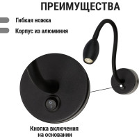 Светильник настенный светодиодный черный, с выключателем, 3 Вт, COB, 270 лм, 4000 К, IP20, "Эрика" TDM ELECTRIC SQ0358-0381