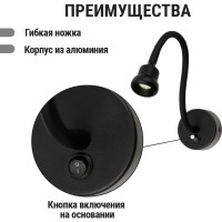 Светильник настенный светодиодный черный, с выключателем, 3 Вт, COB, 270 лм, 4000 К, IP20, "Кассия" TDM ELECTRIC SQ0358-0383