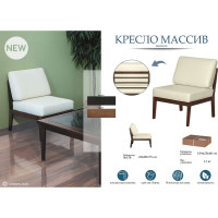 Кресло Мебелик массив, мягкое, экокожа крем, каркас орех 7547