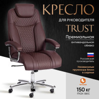 Кресло Tetchair trust (max) 36-36/36-36/6/36-36/06 кожзам, коричневый/коричневый, стеганный/коричневый 19890