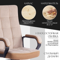 Кресло Tetchair trendy (22) 7/tw-21 флок/ткань, бежевый/бронза 19521