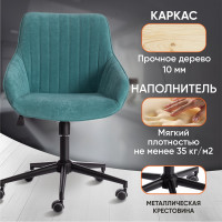 Кресло Tetchair dublin 140 велюр clermon, бирюзовый 19347