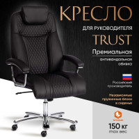 Кресло Tetchair trust (max) 36-6/36-6/36-6/06 кожзам, черный/черный, стеганный/черный 19891