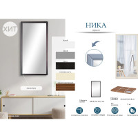 Настенное зеркало Мебелик Ника венге 119.5 см x 60 см 8320