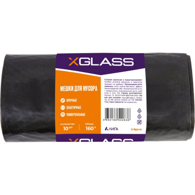 Мешок XGLASS 360242