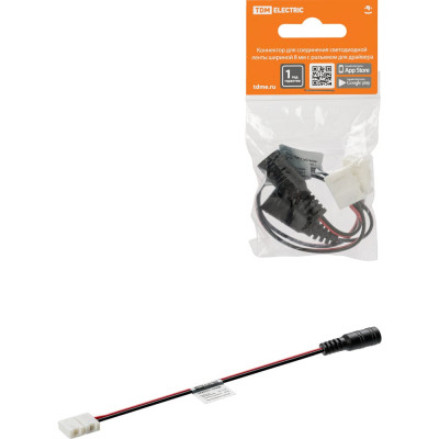 Коннектор для светодиодной ленты TDM ELECTRIC 8 мм, 2 шт SQ0331-0406