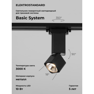 Светодиодный однофазный светильник Elektrostandard cubus 10w 4200k черный матовый a062876