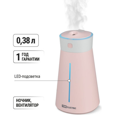 Портативный увлажнитель воздуха TDM ELECTRIC "Ареал мини", 0,38 л, RGB, насадки: вентилятор, ночник, розовый, SQ4013-0003