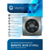 Осевой вытяжной вентилятор ВИЕНТО с таймером, малошумный, 240 м3, ВОЛНА, gray metal, шарикоподшипник ВИЕНТО В125СТ STILL gray-B