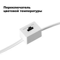 Встраиваемый светодиодныйсветильник Novotech с переключателем цветово 358909