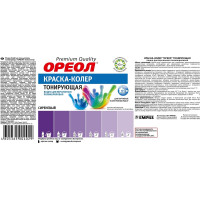 Тонирующая краска - колер ОРЕОЛ сиреневый, 0.725 кг 5720