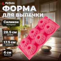 Форма для выпечки PERFECTO LINEA силиконовая, прямоугольная, на 6 кексов, 28.5x17.5x4 см, темно-розовая 20-003729