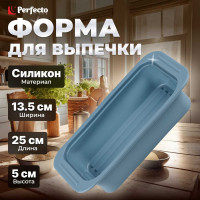 форма для выпечки PERFECTO LINEA силиконовая, прямоугольная, 25x13.5x5 см, серо-голубая 20-013428