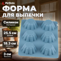 Форма для выпечки PERFECTO LINEA силиконовая, прямоугольная, на 6 кексов, 25.5x18x3 см, серо-голубая 20-107228