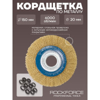Кордщетка дисковая латунная 150 мм Rockforce RF-BWT006(51231)