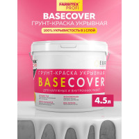 Укрывная грунт-краска FarbitexBASECOVER под декоративные покрытия (4,5л) 4300011517
