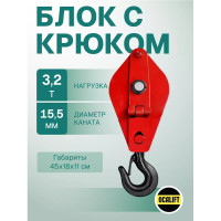 Блок с крюком 3.2 тонны с откидной крышкой 115321c OCALIFT