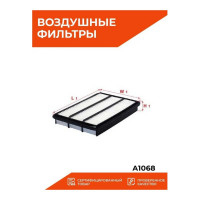 Фильтр воздушный Sakura A1068