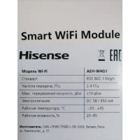 Модуль wi-fi для кондиционеров c функцией wi-fi ready Hisense AEH-W4G1