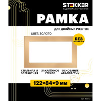 2-местная рамка STEKKER (без перемычки), GFR00-7012-08, серия Катрин, золото 49042