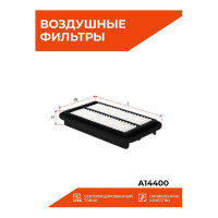 Фильтр воздушный Sakura A14400