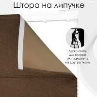 Римская штора Эскар Dimaut цвет коричневый, ЦМ, размер 120x160 см 246120160