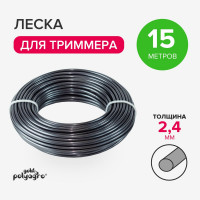 Леска для триммера POLYAGRO Gold алюминий "круг" 2,4мм 15м 7704614