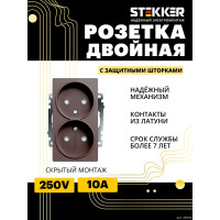 2-местная розетка без заземления (механизм) STEKKER GLS10-7113-04, 250V, 10А с защитной шторкой, серия Катрин, шоколад, 49026