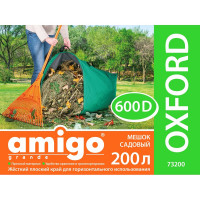 Мешок садовый 200 л AMIGO 73200
