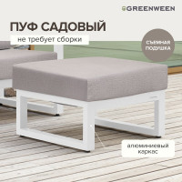 Пуф GreenWeen SANTORINI c подушкой, белый, алюминий, 700x670x450 GW-PUF-SANTORINI-W