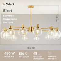 Люстра на штанге Moderli Bizet V10341-12P