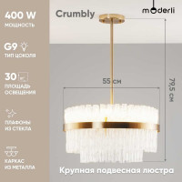 Люстра на штанге Moderli Crumbly V10260-PL