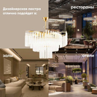 Подвесная люстра Moderli Ivo V7050-12P