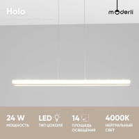 Подвесной светильник Moderli Holo V1940-PL