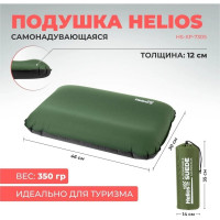 Самонадувающаяся подушка Helios hs-xp-7305 00000342313