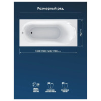 Акриловая ванна МетаКам Грейс 1700х700 мм 4620034058394