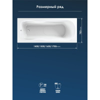 Акриловая ванна МетаКам Италия 1500х700 мм 4620034055065