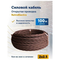 Силовой ретро кабель Retro Electro 2x2,5, коричневый, длина бухты 100 2269292