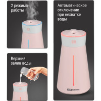 Портативный увлажнитель воздуха TDM ELECTRIC "Ареал мини", 0,38 л, RGB, насадки: вентилятор, ночник, розовый, SQ4013-0003