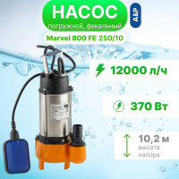 Погружной фекальный насос A&P Marvel 800 FE 250/10 AP02A05