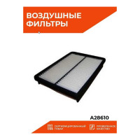 Фильтр воздушный Sakura A28610