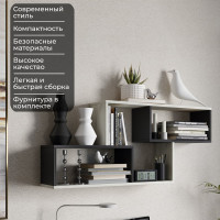 Настенная полка ТриЯ тип 4, Антрацит/Дуб Крафт Белый 216059