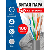 Кабель витая пара 5Bites utp / solid / 5e / 24awg / cca/ pvc / 100m US5505-100A