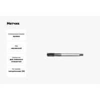 Метчик АКСИС Gp43m16bap 00001589876