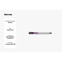 Метчик АКСИС Hv43m12tcn 00001589820