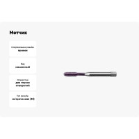 Метчик АКСИС Tc85m5tcn-g 00001589908