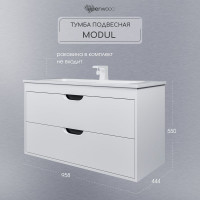 Тумба под раковину для ванной Uperwood Modul_100 см, подвесная, матовая, белая/графит 2930205356
